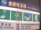 中山五金电子工具机电商铺行     ~~批发零售各种电子秤,台称~~