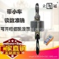 【立冠】无线吊秤10t电子吊钩秤吊磅无线大屏手持仪表厂家