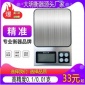 精准家用高精度电子秤0.01燕窝厨房食物称小型克数度称重器克重称