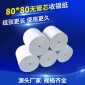 工厂无管芯80*80热敏纸收银纸 打印纸 厨房打单叫号机小票纸