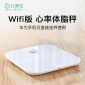 HW智能家居 云康宝心率体脂秤wifi称精准家用电子体重秤USB充电