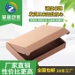 称鑫纸箱 特硬三层服装包装盒打包盒 水果包装盒文胸飞机盒纸箱厂